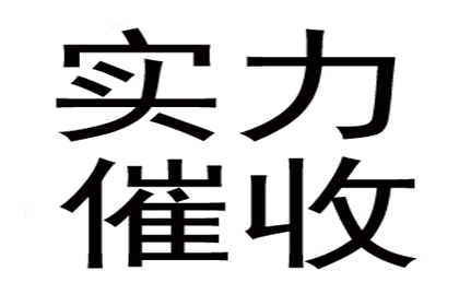 严大哥工程尾款到手，要债专家显神威